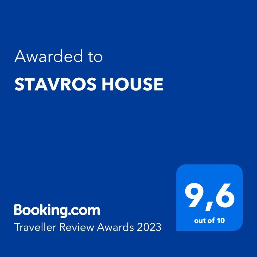 Stavros House Βίλα Ύψος Εξωτερικό φωτογραφία